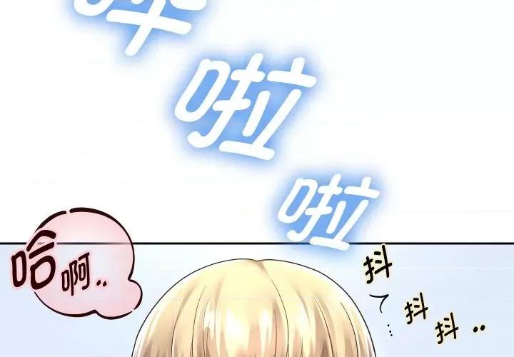 重生之长枪无敌 重生之长枪无敌-重生之长枪无敌 第44话 第2页