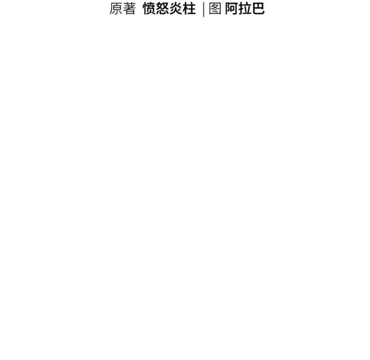 重生之长枪无敌 重生之长枪无敌-重生之长枪无敌 第44话 第16页