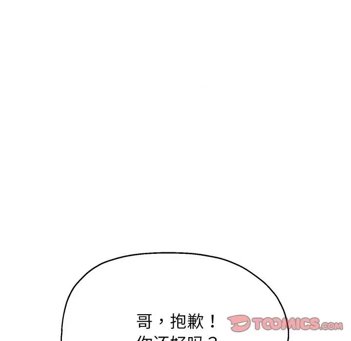 重生之长枪无敌 重生之长枪无敌-重生之长枪无敌 第44话 第33页