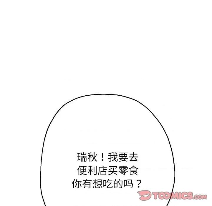 重生之长枪无敌 重生之长枪无敌-重生之长枪无敌 第44话 第39页