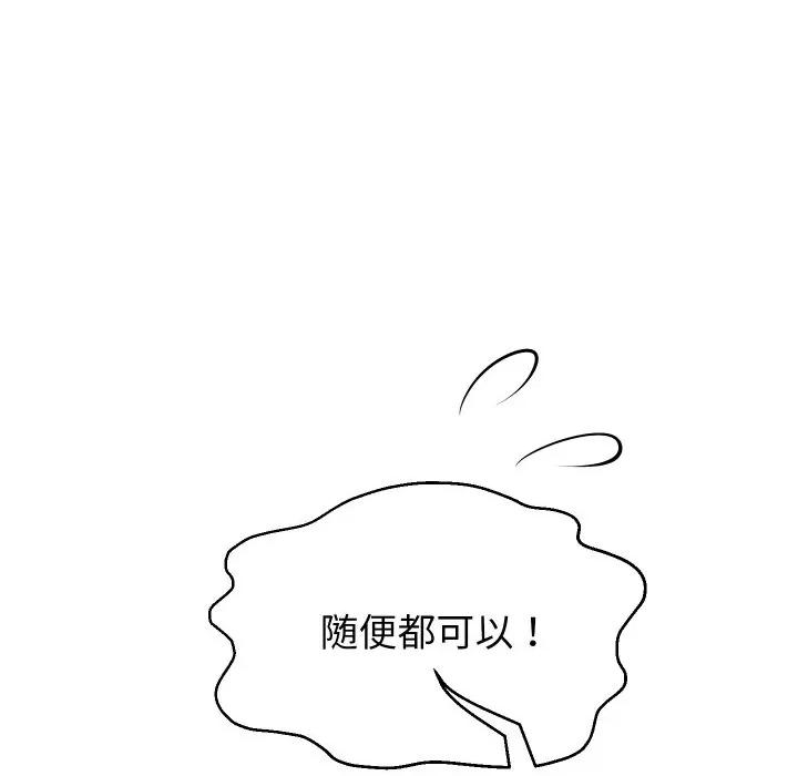 重生之长枪无敌 重生之长枪无敌-重生之长枪无敌 第44话 第41页