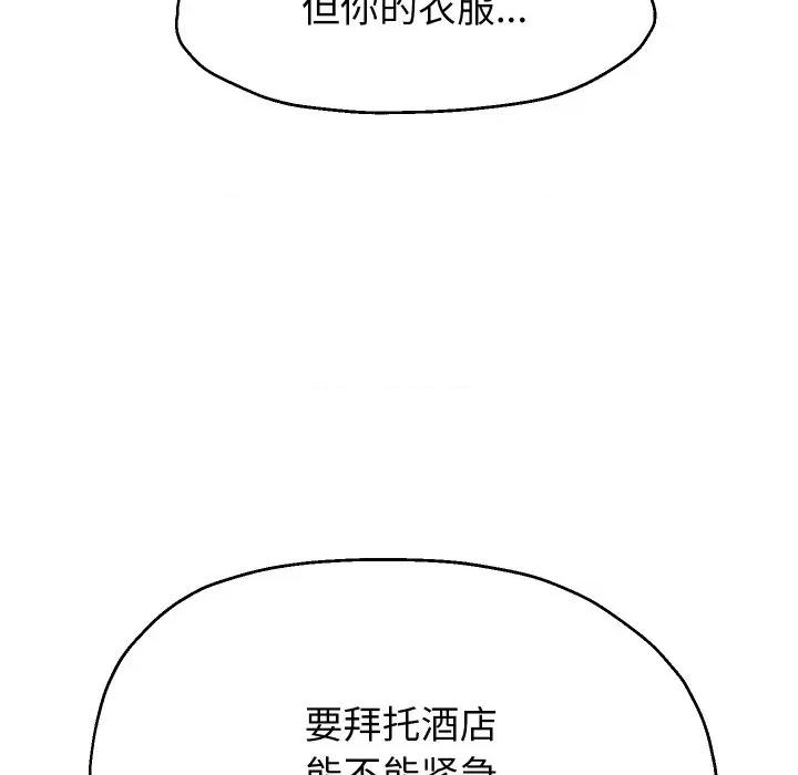 重生之长枪无敌 重生之长枪无敌-重生之长枪无敌 第44话 第46页
