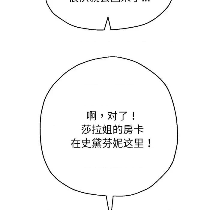 重生之长枪无敌 重生之长枪无敌-重生之长枪无敌 第44话 第49页