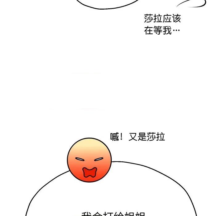 重生之长枪无敌 重生之长枪无敌-重生之长枪无敌 第44话 第52页