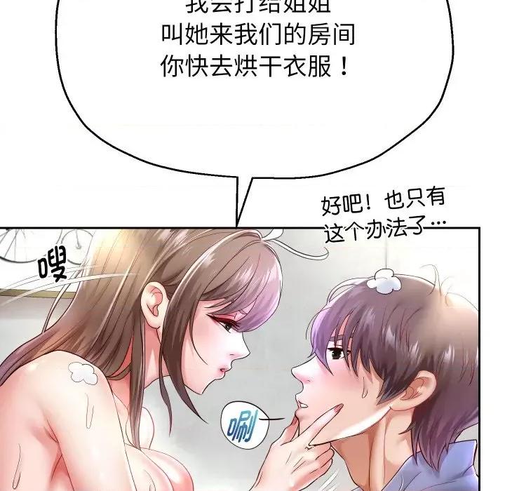 重生之长枪无敌 重生之长枪无敌-重生之长枪无敌 第44话 第53页