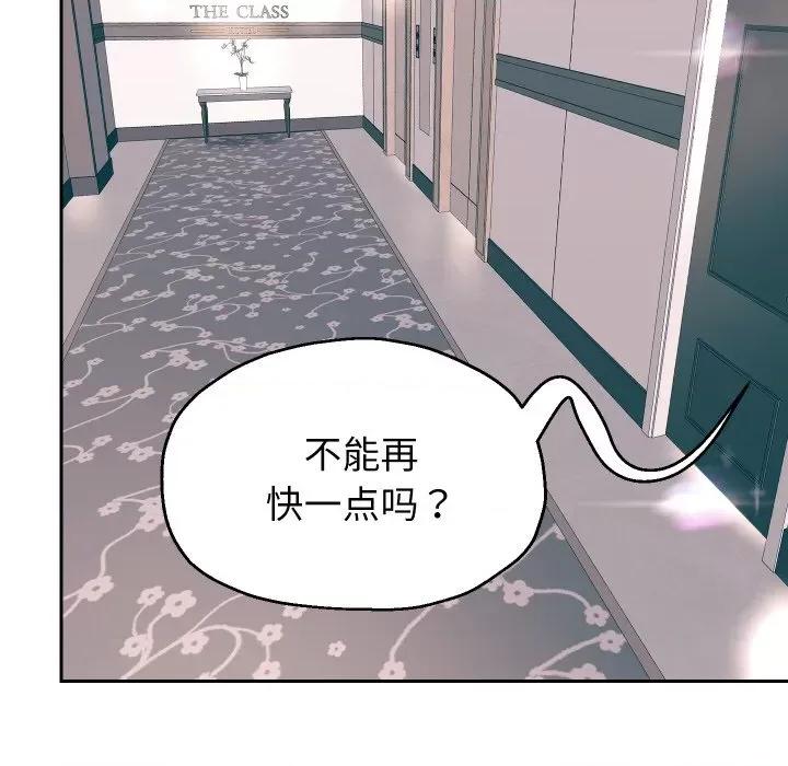 重生之长枪无敌 重生之长枪无敌-重生之长枪无敌 第44话 第56页