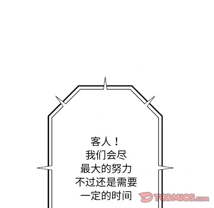 重生之长枪无敌 重生之长枪无敌-重生之长枪无敌 第44话 第57页