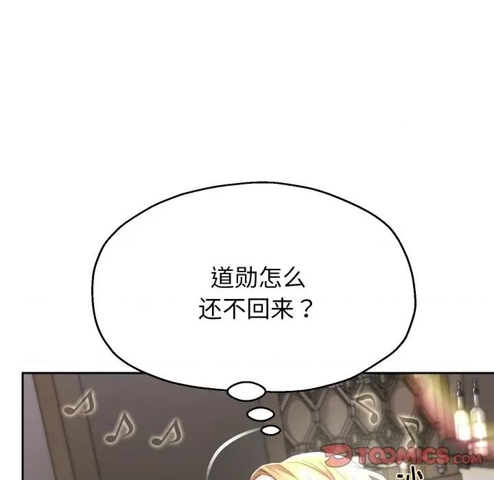 重生之长枪无敌 重生之长枪无敌-重生之长枪无敌 第44话 第63页