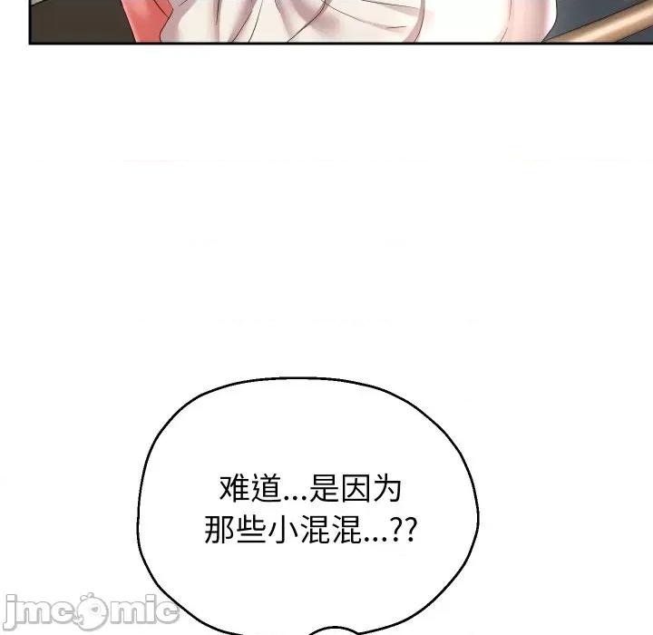 重生之长枪无敌 重生之长枪无敌-重生之长枪无敌 第44话 第65页