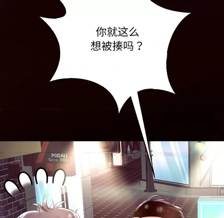重生之长枪无敌 重生之长枪无敌-重生之长枪无敌 第44话 第68页