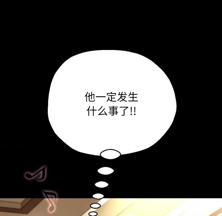 重生之长枪无敌 重生之长枪无敌-重生之长枪无敌 第44话 第74页