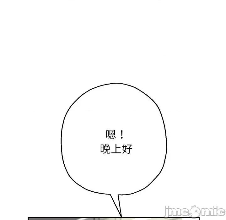 重生之长枪无敌 重生之长枪无敌-重生之长枪无敌 第44话 第85页