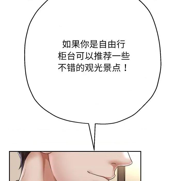 重生之长枪无敌 重生之长枪无敌-重生之长枪无敌 第44话 第98页