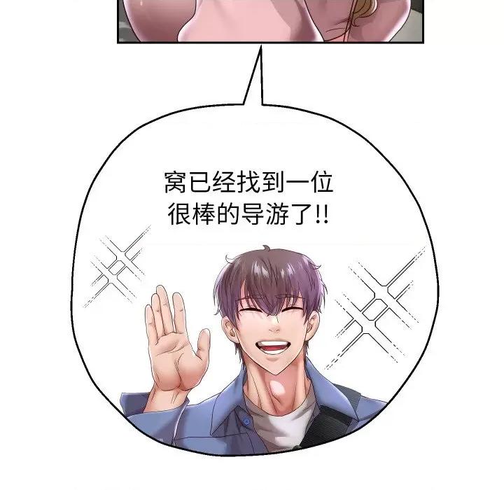 重生之长枪无敌 重生之长枪无敌-重生之长枪无敌 第44话 第101页
