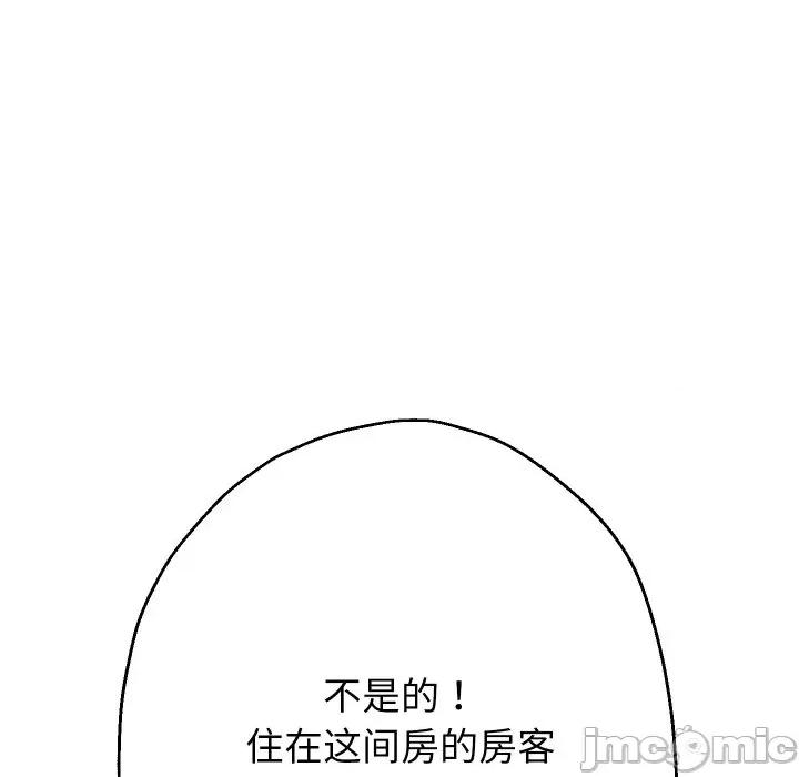 重生之长枪无敌 重生之长枪无敌-重生之长枪无敌 第44话 第110页