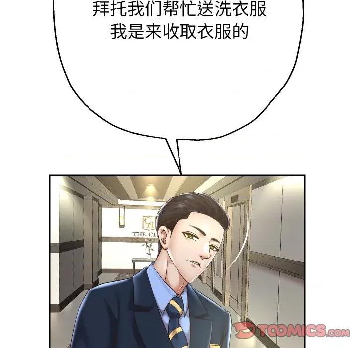 重生之长枪无敌 重生之长枪无敌-重生之长枪无敌 第44话 第111页