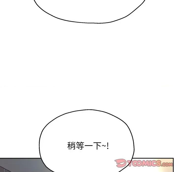 重生之长枪无敌 重生之长枪无敌-重生之长枪无敌 第44话 第117页