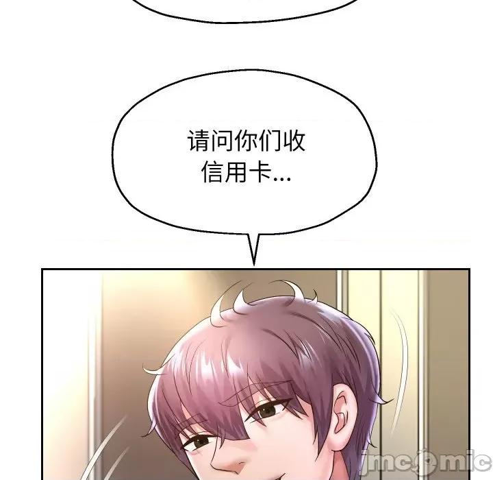 重生之长枪无敌 重生之长枪无敌-重生之长枪无敌 第44话 第120页