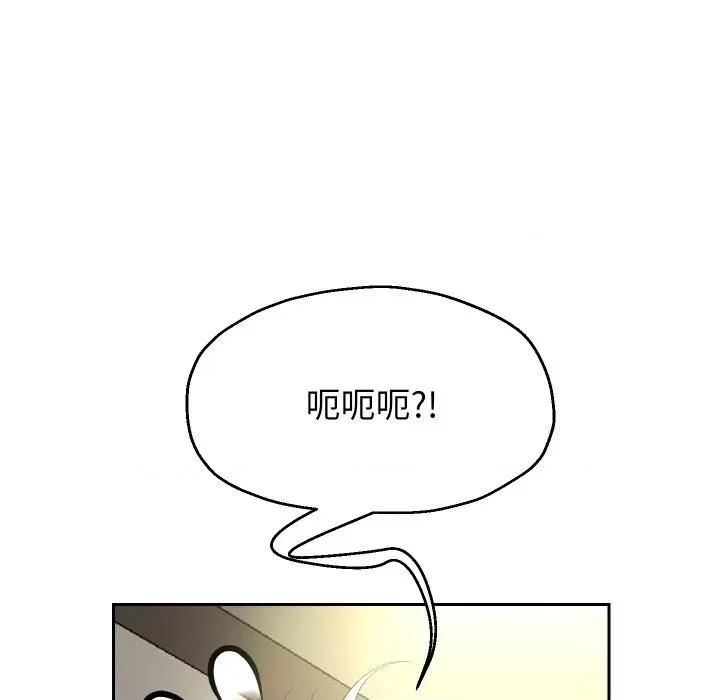 重生之长枪无敌 重生之长枪无敌-重生之长枪无敌 第44话 第126页