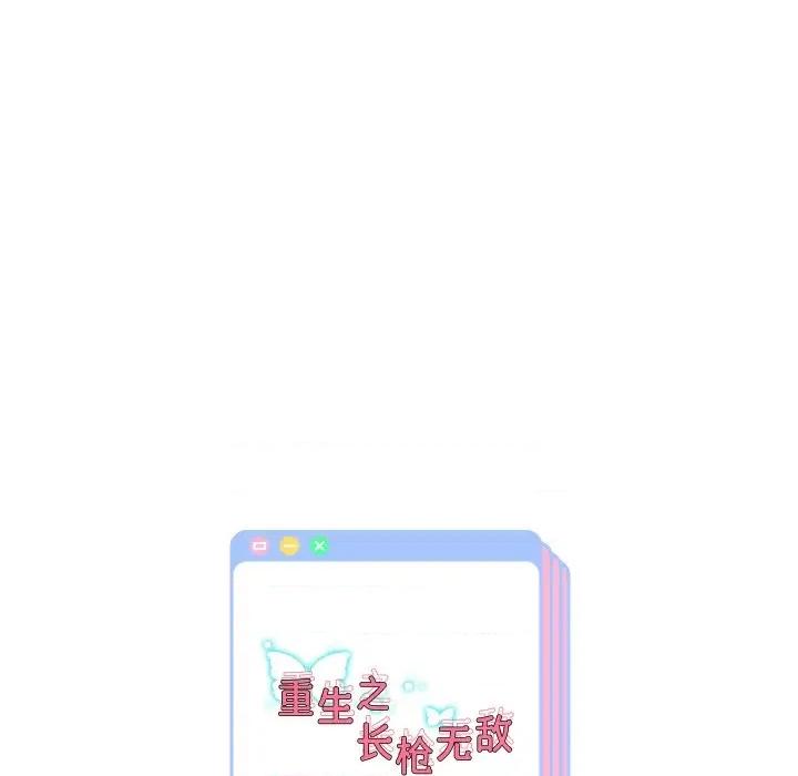 重生之长枪无敌 重生之长枪无敌-重生之长枪无敌 第44话 第131页
