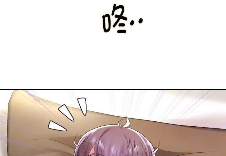 重生之长枪无敌 重生之长枪无敌-重生之长枪无敌 第45话 第2页