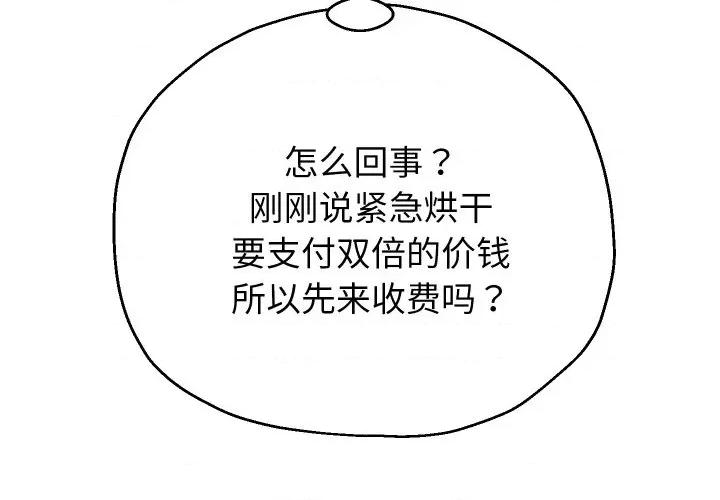 重生之长枪无敌 重生之长枪无敌-重生之长枪无敌 第45话 第4页
