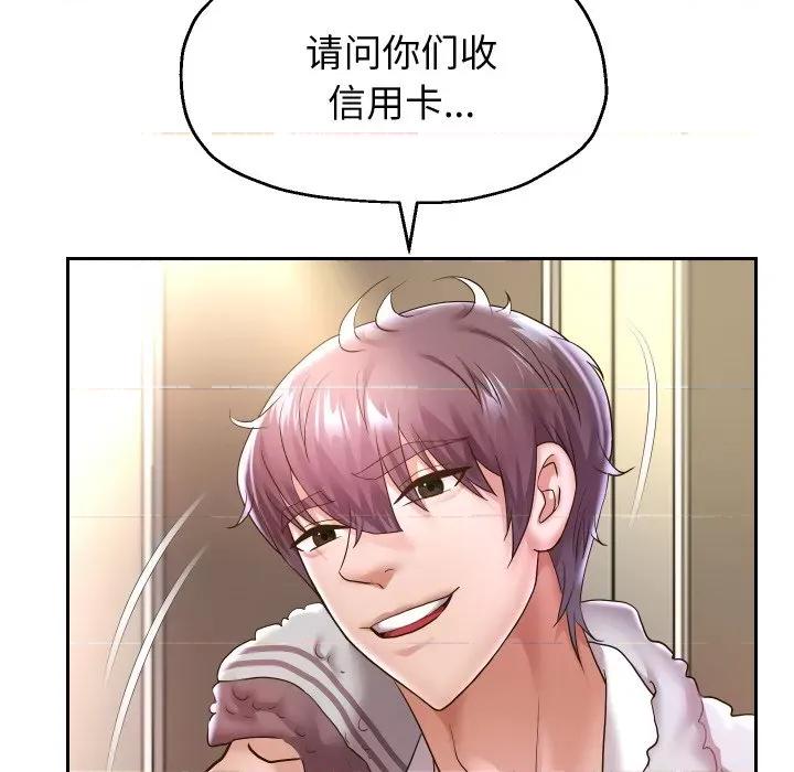 重生之长枪无敌 重生之长枪无敌-重生之长枪无敌 第45话 第8页