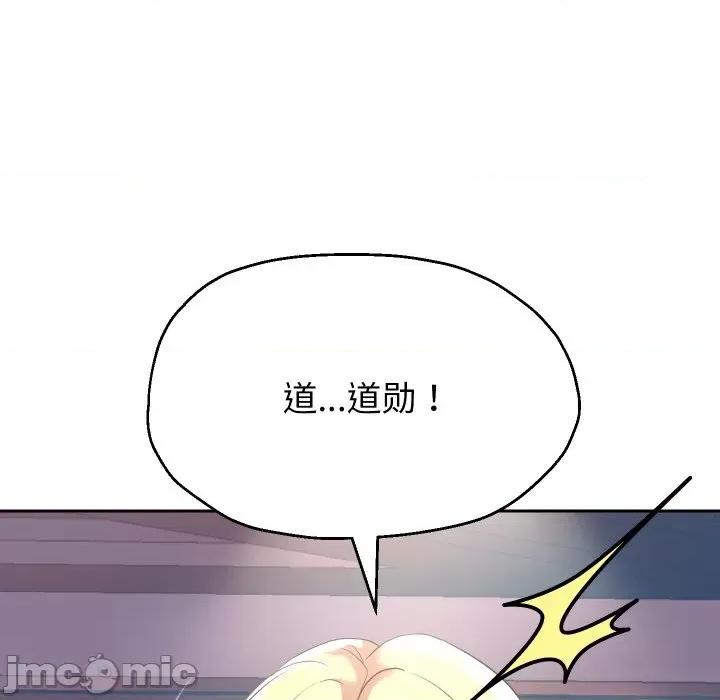 重生之长枪无敌 重生之长枪无敌-重生之长枪无敌 第45话 第10页
