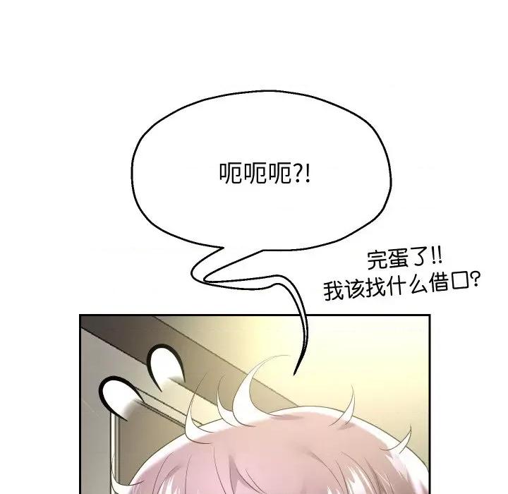 重生之长枪无敌 重生之长枪无敌-重生之长枪无敌 第45话 第14页