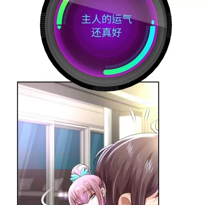 重生之长枪无敌 重生之长枪无敌-重生之长枪无敌 第45话 第19页