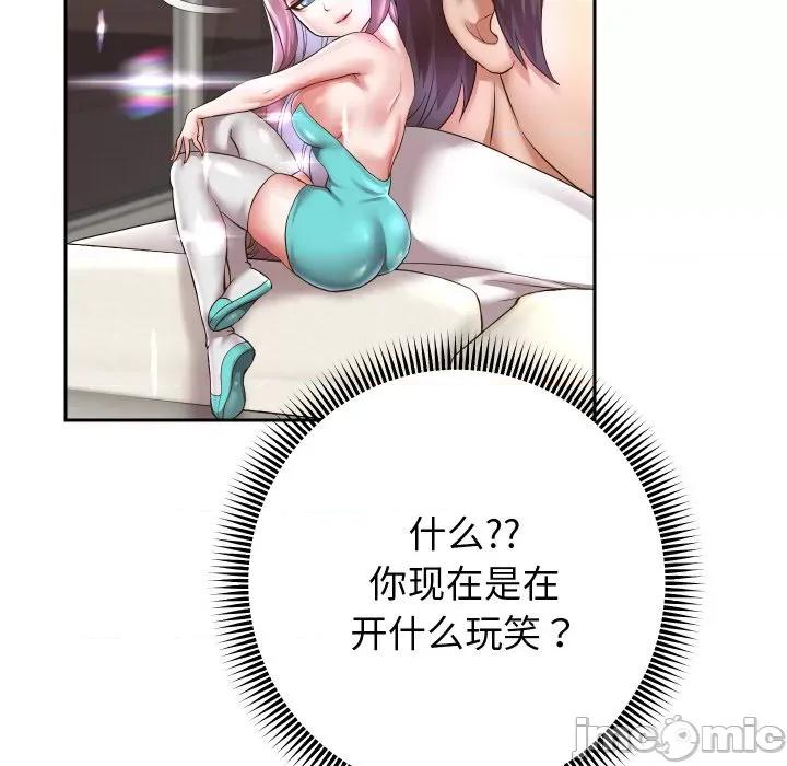 重生之长枪无敌 重生之长枪无敌-重生之长枪无敌 第45话 第20页