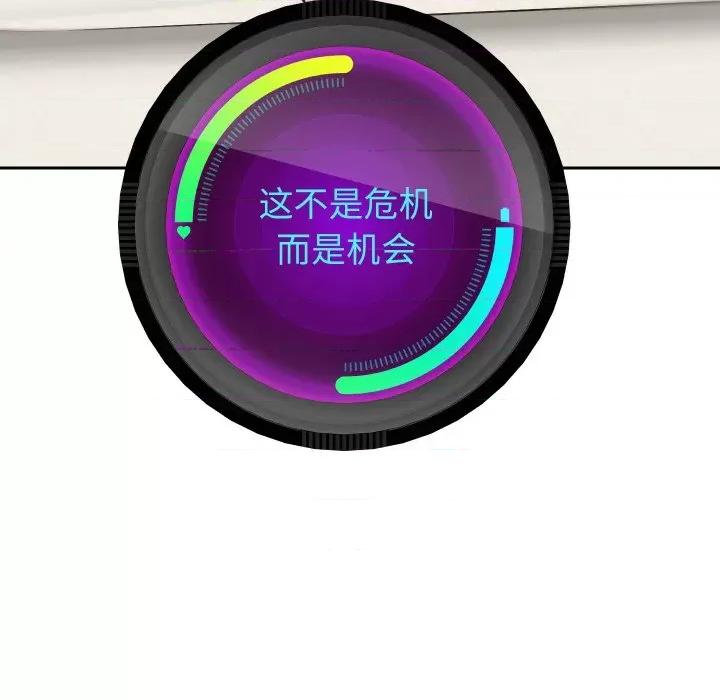 重生之长枪无敌 重生之长枪无敌-重生之长枪无敌 第45话 第24页