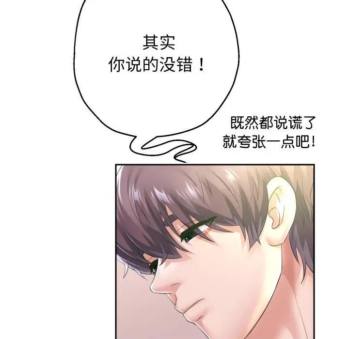 重生之长枪无敌 重生之长枪无敌-重生之长枪无敌 第45话 第28页