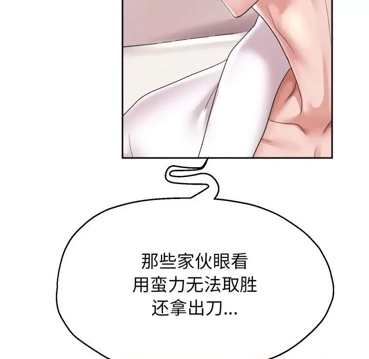 重生之长枪无敌 重生之长枪无敌-重生之长枪无敌 第45话 第29页