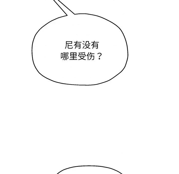 重生之长枪无敌 重生之长枪无敌-重生之长枪无敌 第45话 第32页