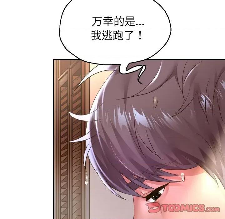 重生之长枪无敌 重生之长枪无敌-重生之长枪无敌 第45话 第33页