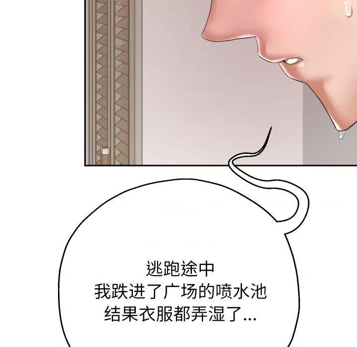 重生之长枪无敌 重生之长枪无敌-重生之长枪无敌 第45话 第34页