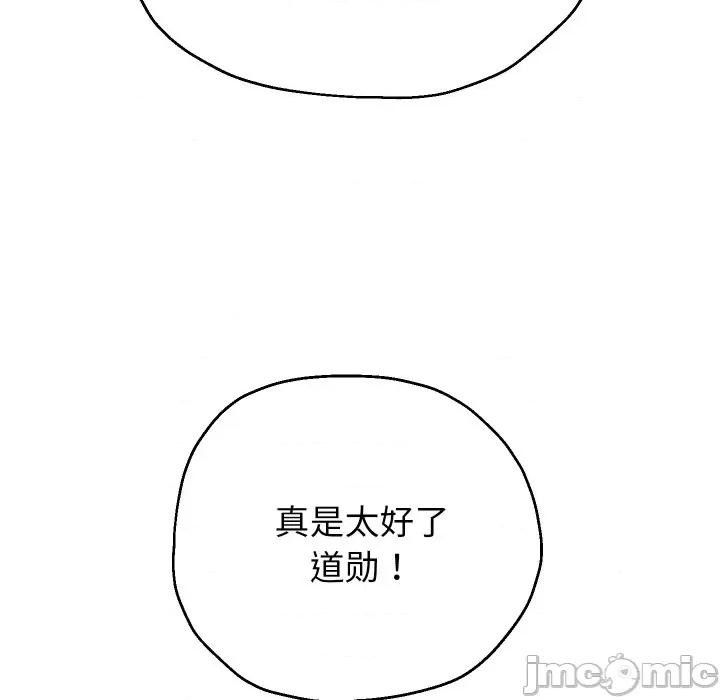 重生之长枪无敌 重生之长枪无敌-重生之长枪无敌 第45话 第35页