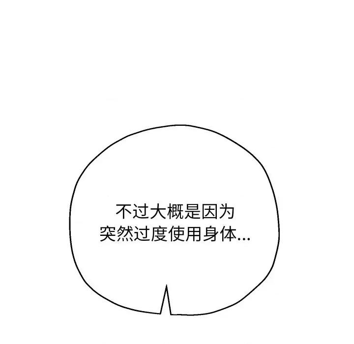 重生之长枪无敌 重生之长枪无敌-重生之长枪无敌 第45话 第37页