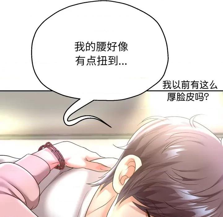 重生之长枪无敌 重生之长枪无敌-重生之长枪无敌 第45话 第38页