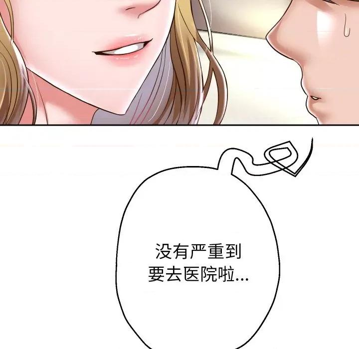 重生之长枪无敌 重生之长枪无敌-重生之长枪无敌 第45话 第41页