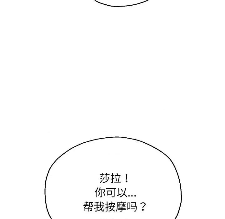 重生之长枪无敌 重生之长枪无敌-重生之长枪无敌 第45话 第42页