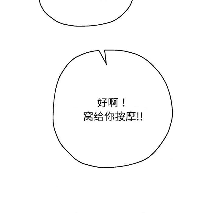 重生之长枪无敌 重生之长枪无敌-重生之长枪无敌 第45话 第44页