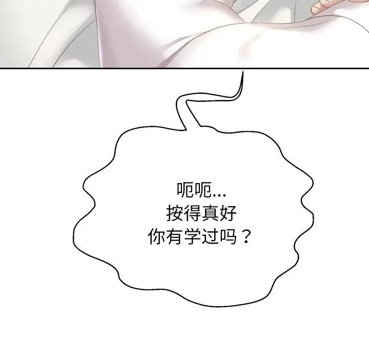 重生之长枪无敌 重生之长枪无敌-重生之长枪无敌 第45话 第47页