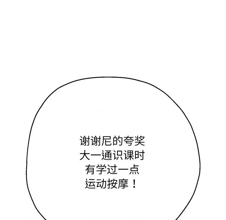 重生之长枪无敌 重生之长枪无敌-重生之长枪无敌 第45话 第48页