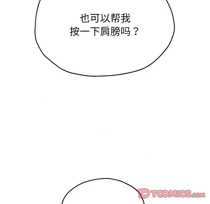 重生之长枪无敌 重生之长枪无敌-重生之长枪无敌 第45话 第51页