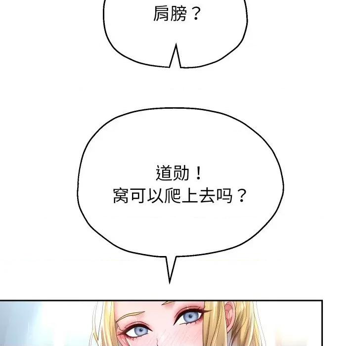 重生之长枪无敌 重生之长枪无敌-重生之长枪无敌 第45话 第52页