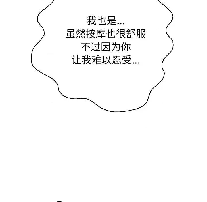 重生之长枪无敌 重生之长枪无敌-重生之长枪无敌 第45话 第73页