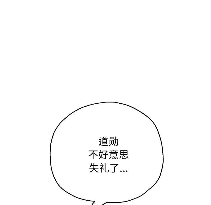 重生之长枪无敌 重生之长枪无敌-重生之长枪无敌 第45话 第77页
