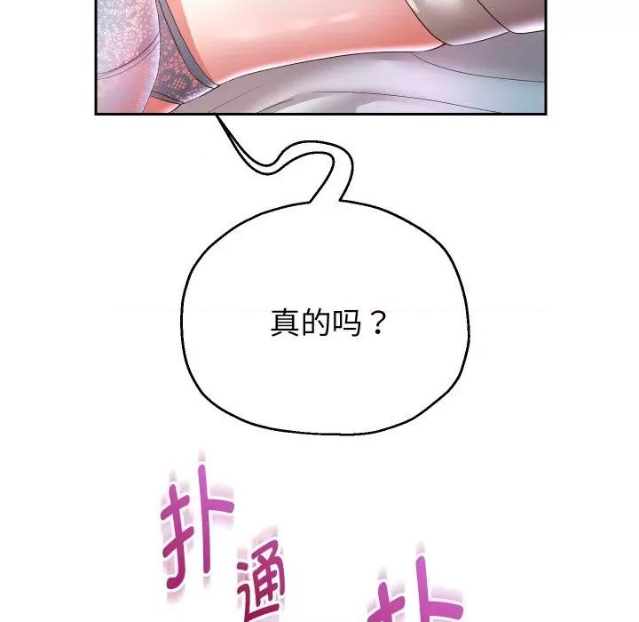 重生之长枪无敌 重生之长枪无敌-重生之长枪无敌 第45话 第86页
